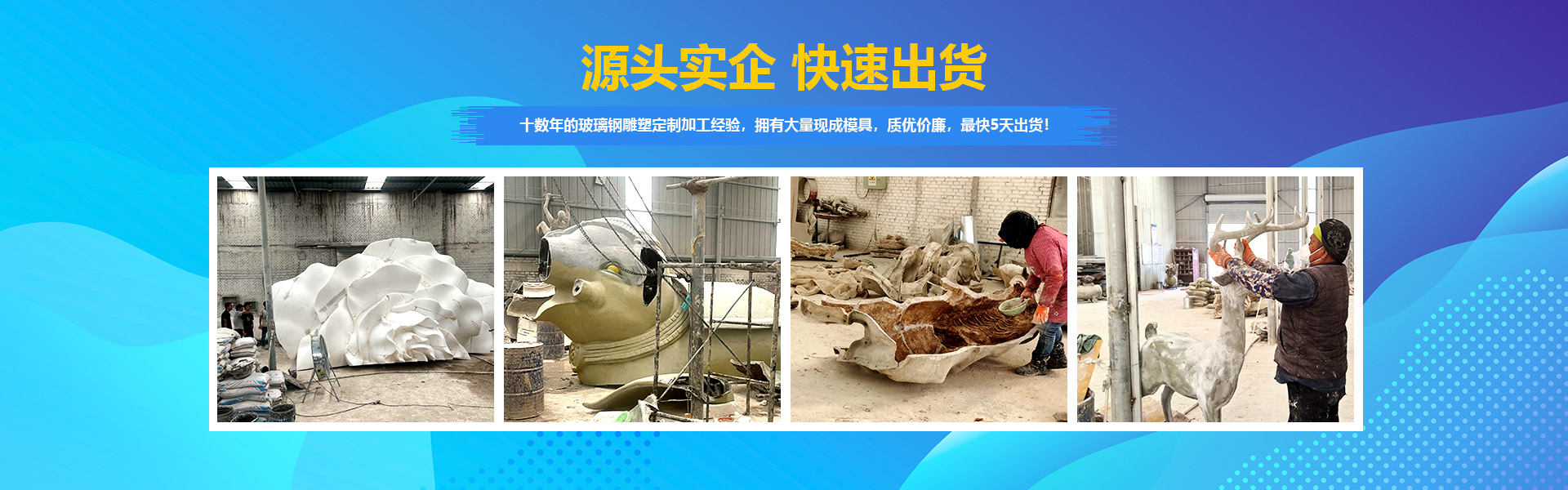 源頭實(shí)企，快速出貨。