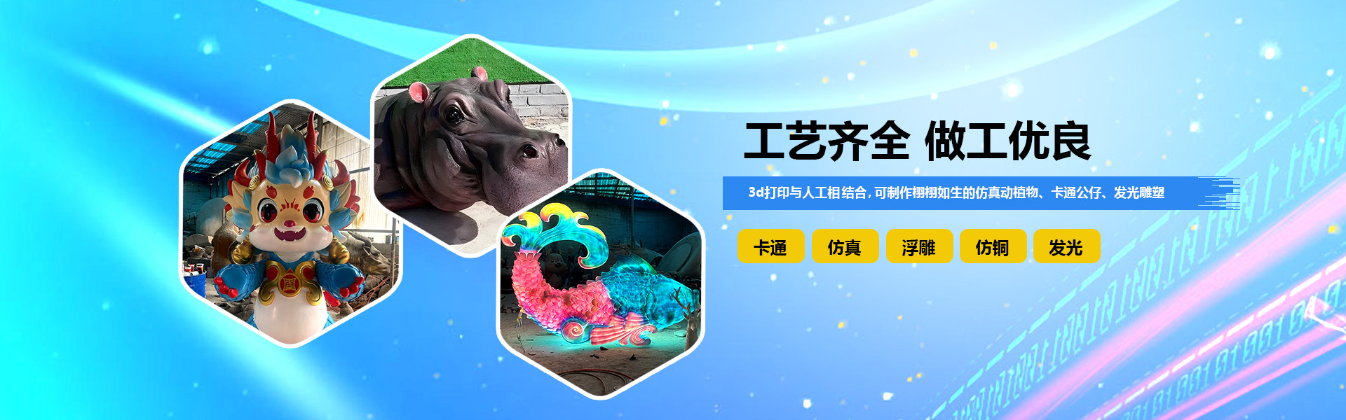 工藝齊全，做工精良。